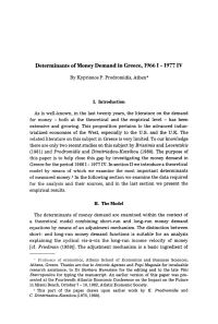 Determinants of Money Demand in Greece, 1966 I – 1977 IV
