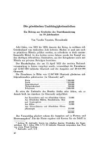 Die griechischen Unabhängigkeitsanleihen