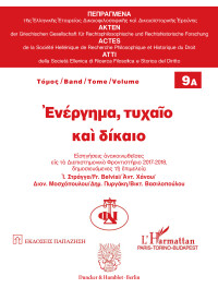 Akt, Zufall und Recht